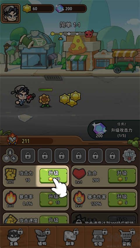 植物大战怪兽正版