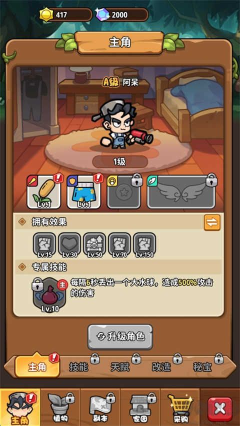 植物大战怪兽正版