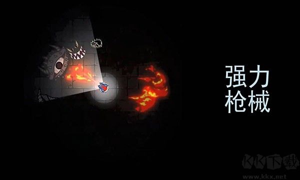 黑域生机中文版
