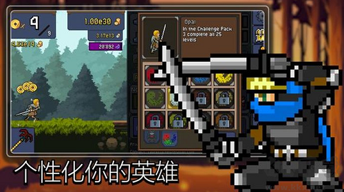点击忍者大师内置菜单版