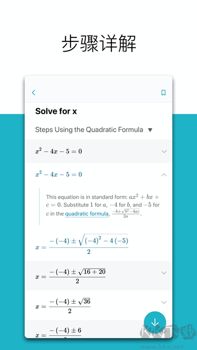 微软数学app官方安卓版