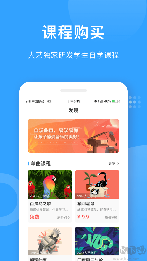 爱小艺教师绿色版