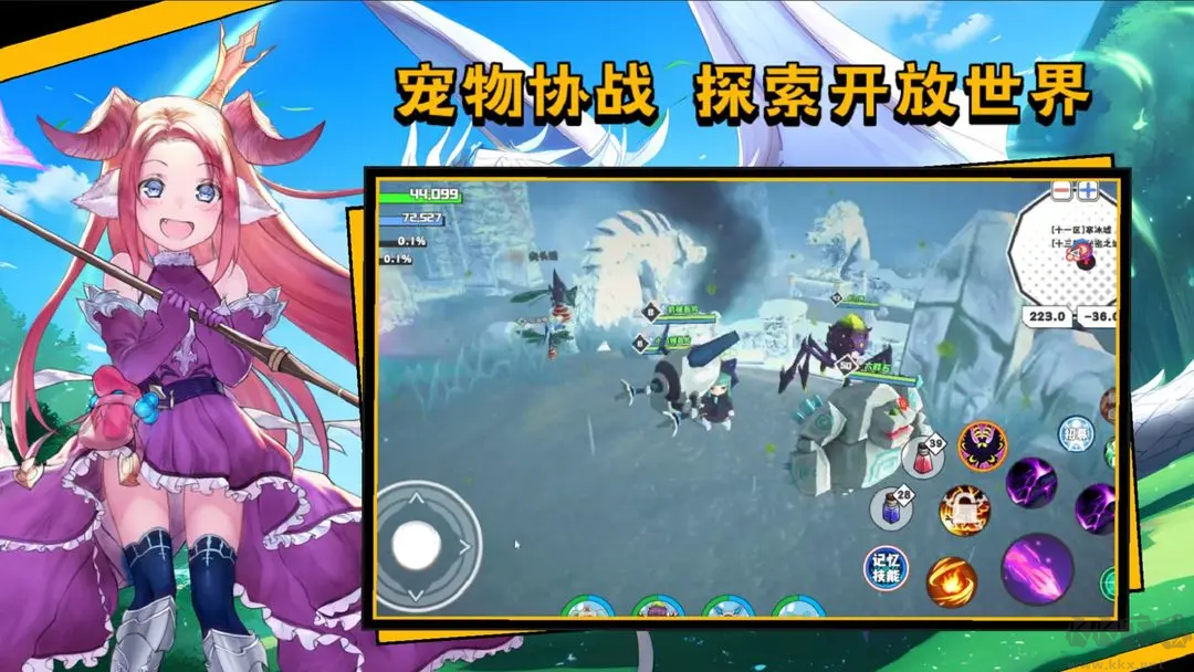 超数据世界官方版