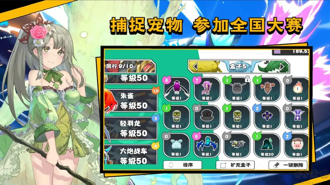 超数据世界官方版