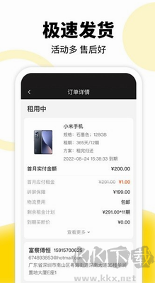 租机宝官网安卓版