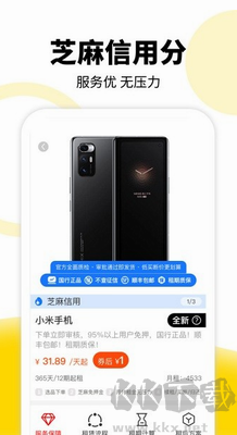 租机宝官网安卓版