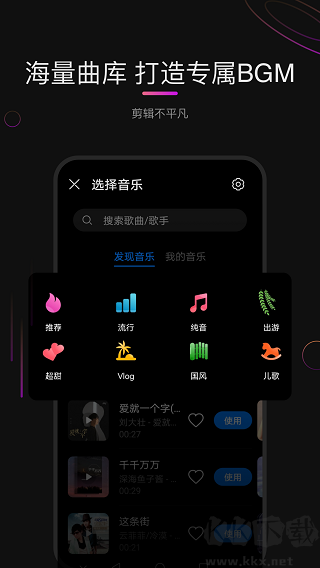 花瓣剪辑手机最新版