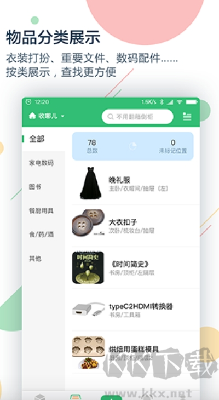 收哪儿最新版