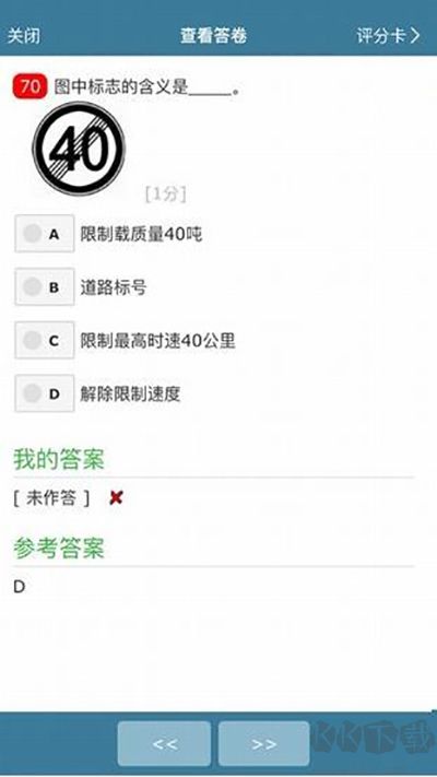 考试酷app最新版本