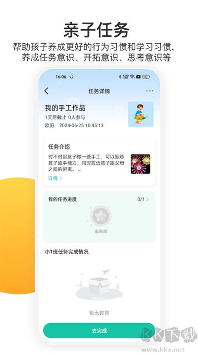 掌心宝贝手机客户端