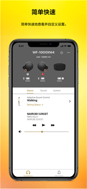 Headphones索尼app官网版