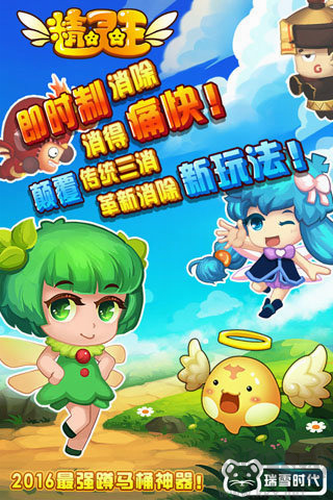 精灵王(传奇之战)