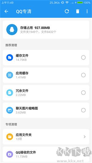 雪豹速清app安卓版