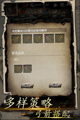 我的探险生涯无广告版