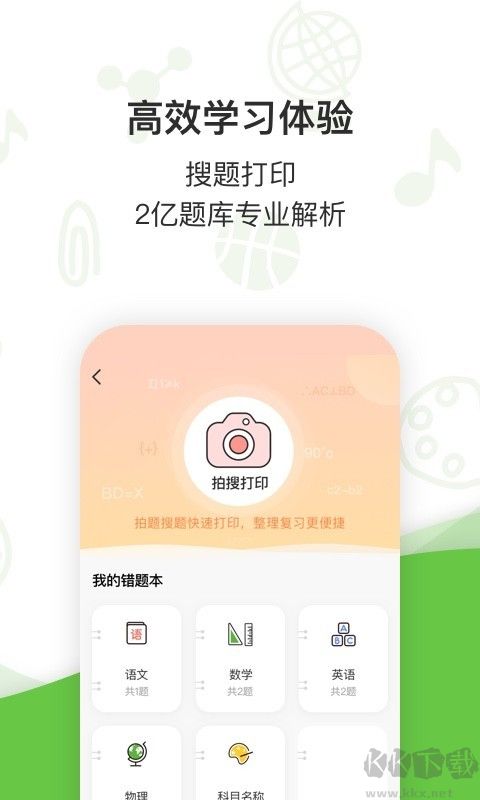 汉印错题打印机官网版