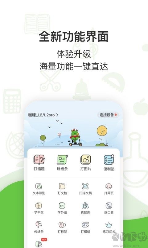 汉印错题打印机