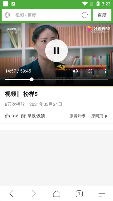 极速浏览器app免费版