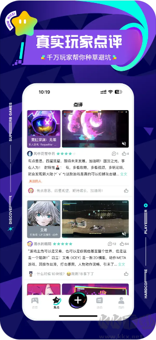 TapTap官方版游戏平台