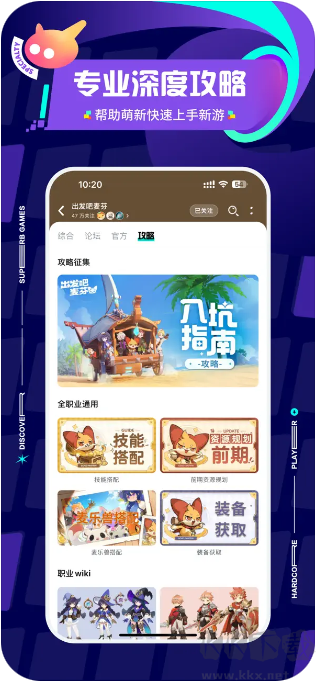 TapTap官方版游戏平台