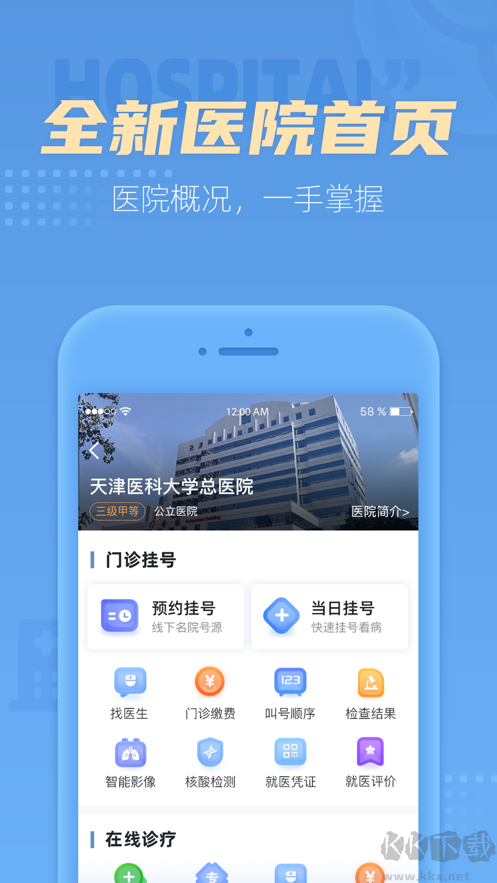 科瑞泰Q医标准版