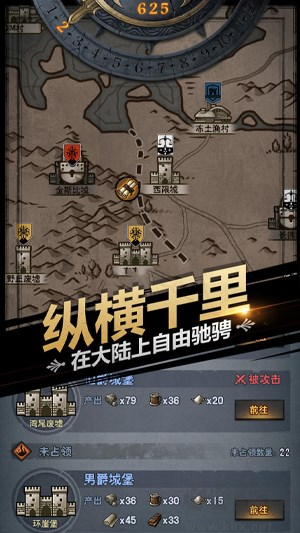 诸神皇冠手机版