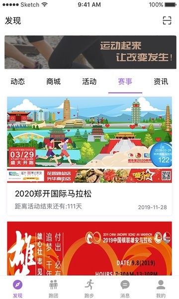 EPK(运动健康管理软件)