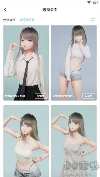 人工桌面鹿鸣手机版官方版