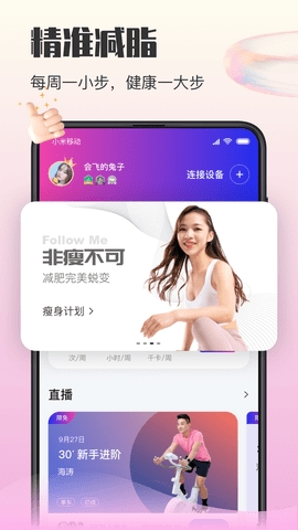 亿健运动app安卓版