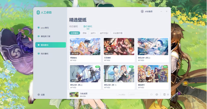 人工桌面电脑版
