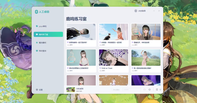 人工桌面电脑版