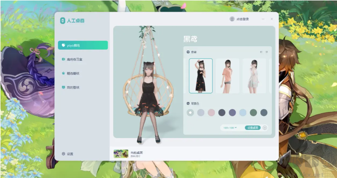 人工桌面电脑版