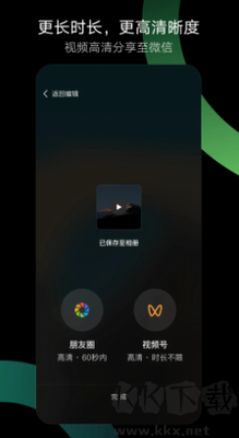 秒剪app安卓版