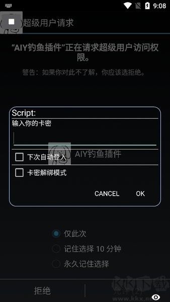 AIY钓鱼插件免费版