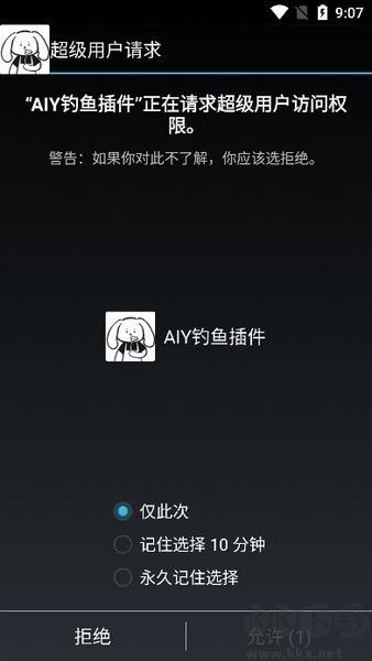 AIY钓鱼插件免费版