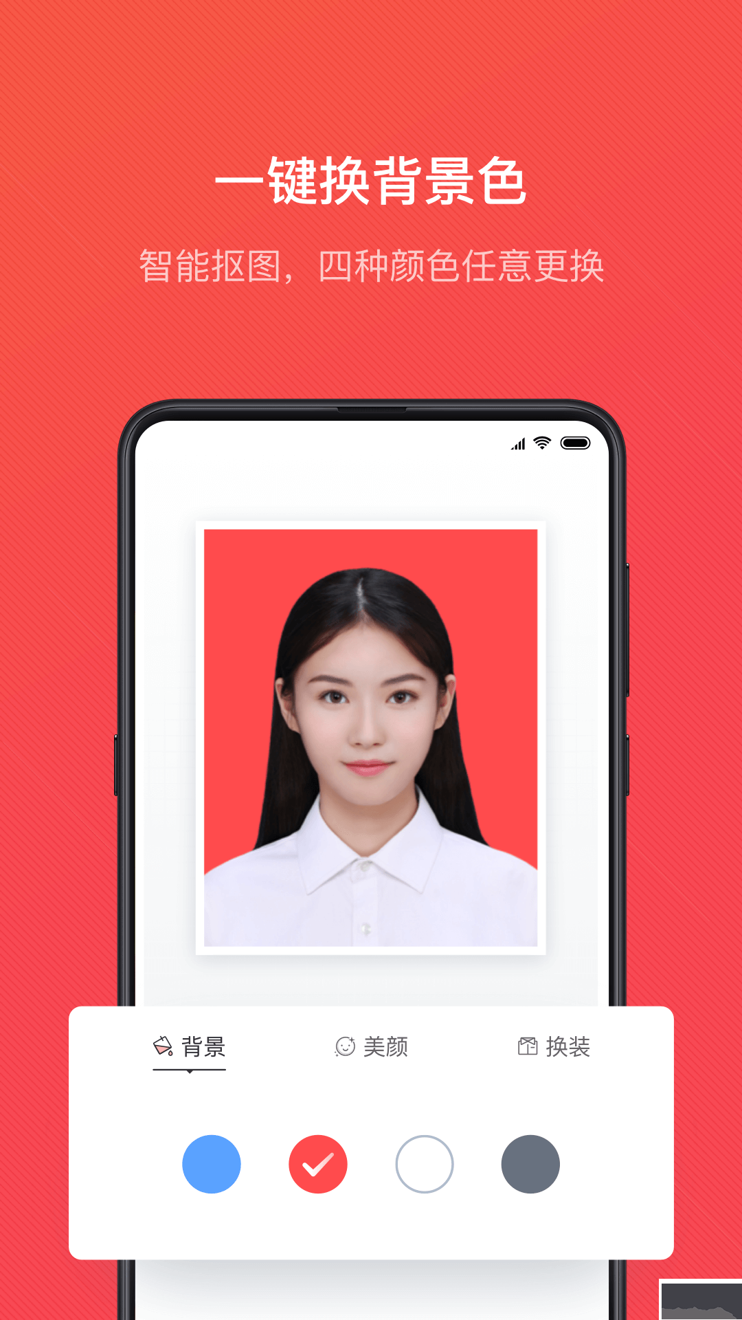 证件照随拍app破解版