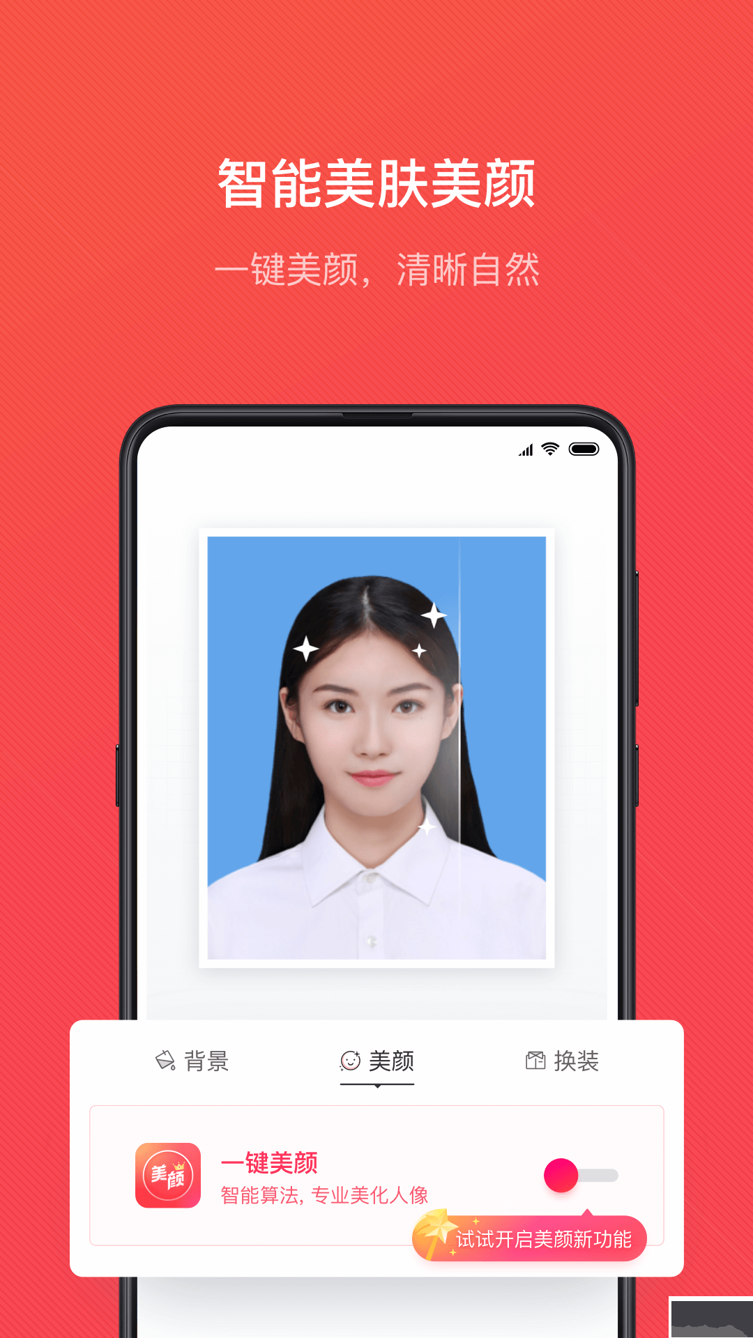 证件照随拍app破解版