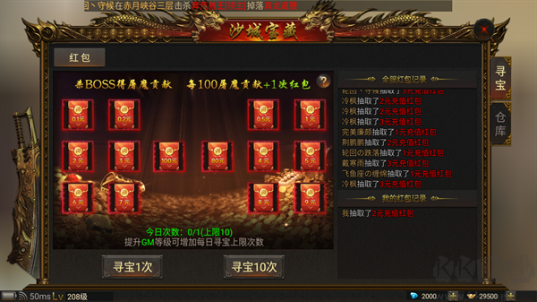 热血武道会无限金币砖石版