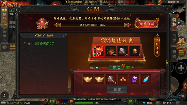热血武道会无限金币砖石版