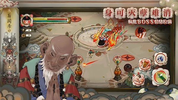 代号斩最新版