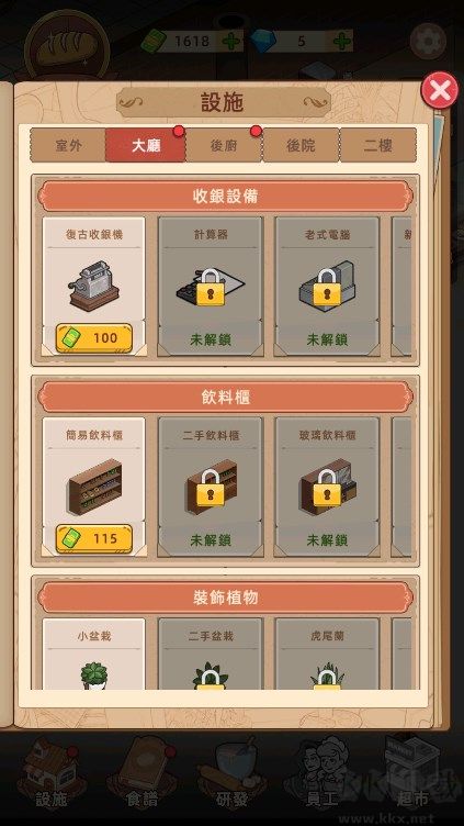 我的面包房物语单机版