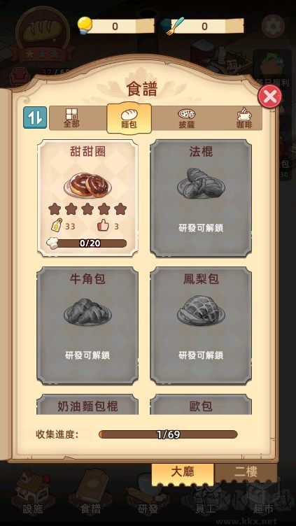 我的面包房物语单机版