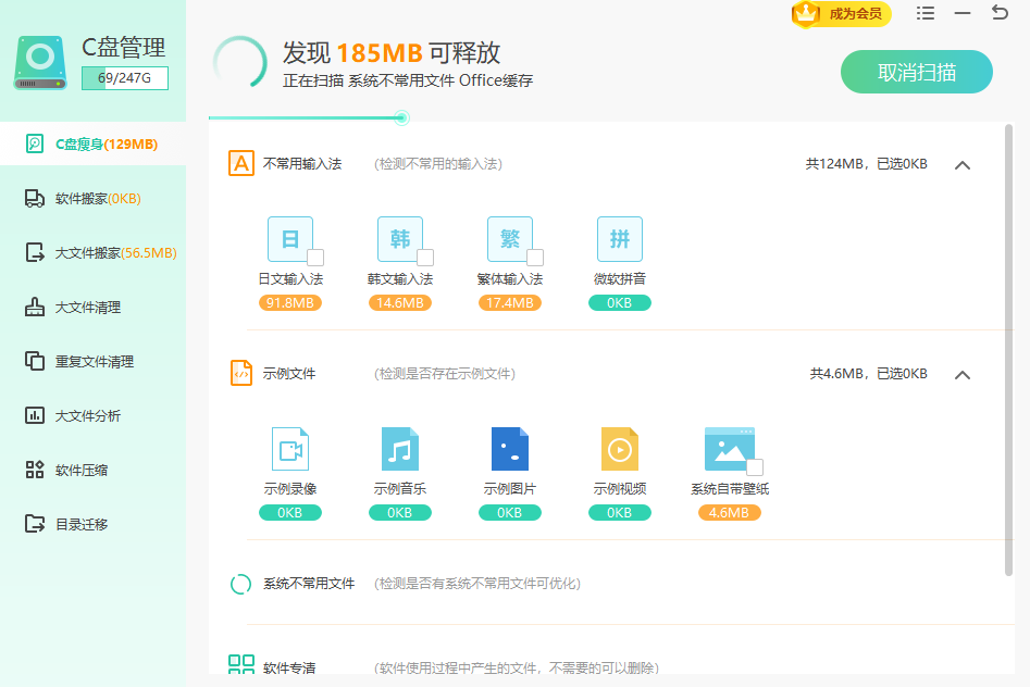 Windows优化大师绿色版