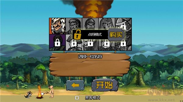 战争进化史2内置菜单版