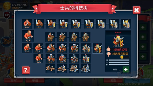 战士的游戏安卓版
