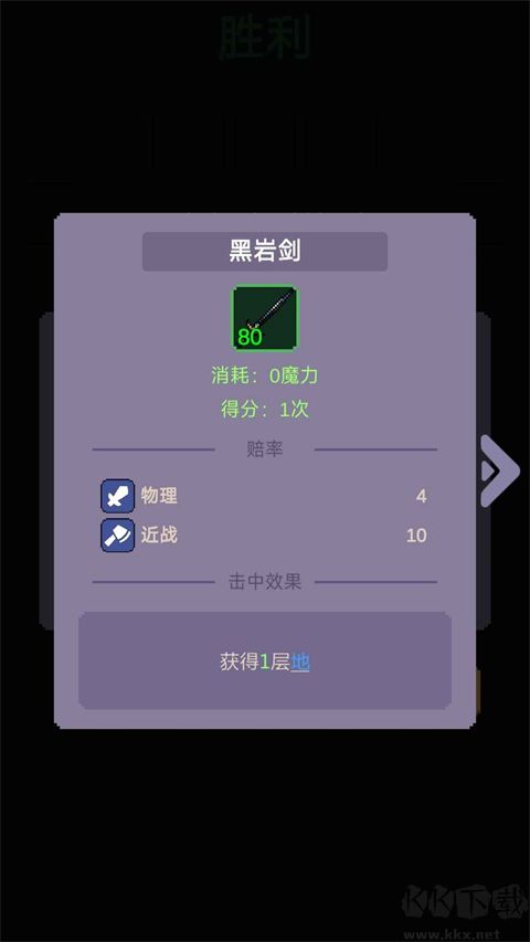 摇奖勇者免广告版