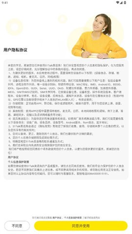 51Talk英语角app安卓版