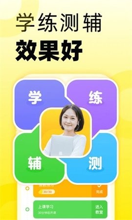 51Talk英语角app安卓版