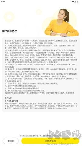 51Talk英语角app安卓版