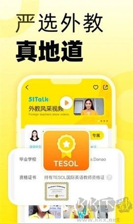 51Talk英语角app安卓版