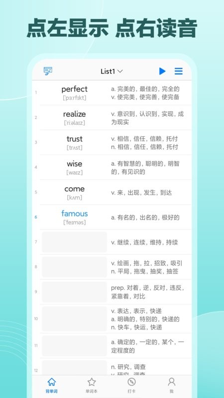 Daily背单词app最新版